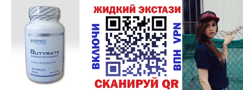 БУТИРАТ оксибутират  Долинск 