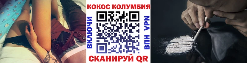 COCAIN Колумбийский Долинск