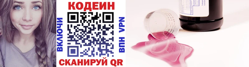 Кодеин Purple Drank  omg как зайти  Долинск 