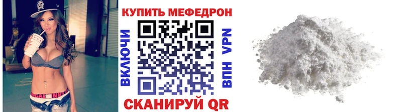 Мефедрон mephedrone Долинск